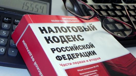 В Госдуме РФ планируют внести изменения в Налоговый и Бюджетный кодексы